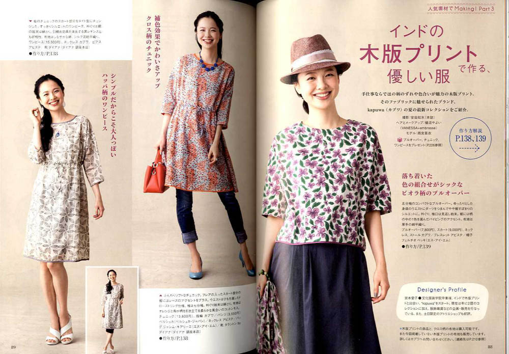 MRS STYLE BOOK 2016 early summer